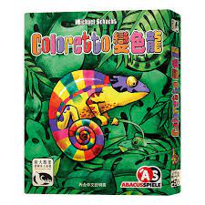Coloretto 變色龍